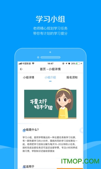同学帮v5.0.1 安卓版