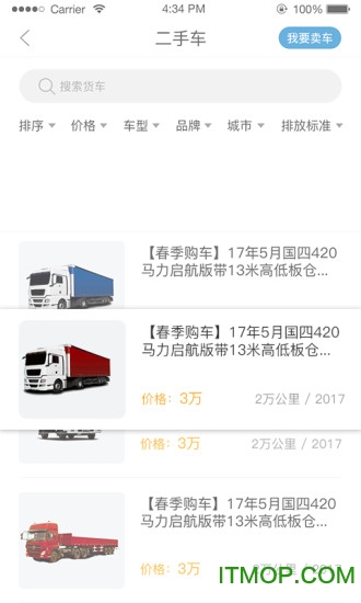 驿道用车v4.0.66 安卓版