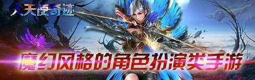 大天使奇迹bt版v1.0.0 安卓版