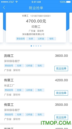 欢颜美差app