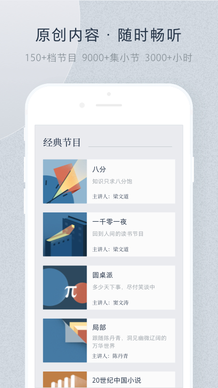 看理想appv4.1.4安卓版