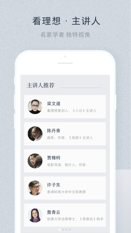 看理想苹果系统