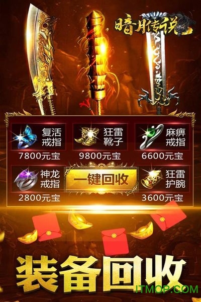 王城霸主腾讯版v1.0.0 安卓版