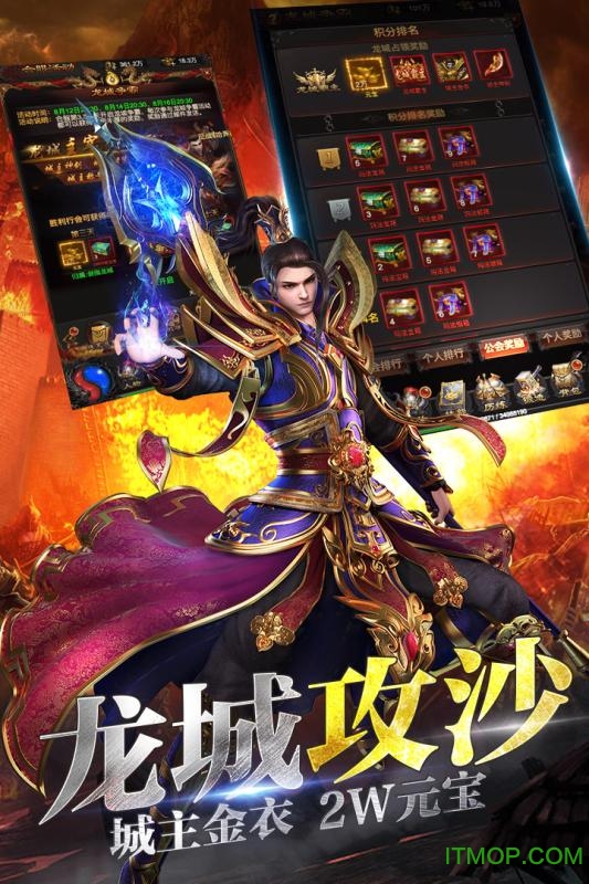龙城战歌之蓝月超变官方版