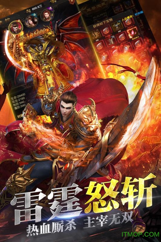 龙城战歌之至尊蓝月正版v1.0.8 安卓版