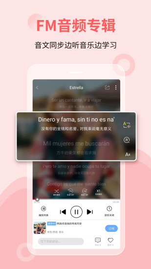 堂吉诃德学院软件v4.9.0安卓版