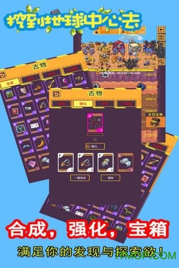 挖到地球中心去v1.1.17 安卓版