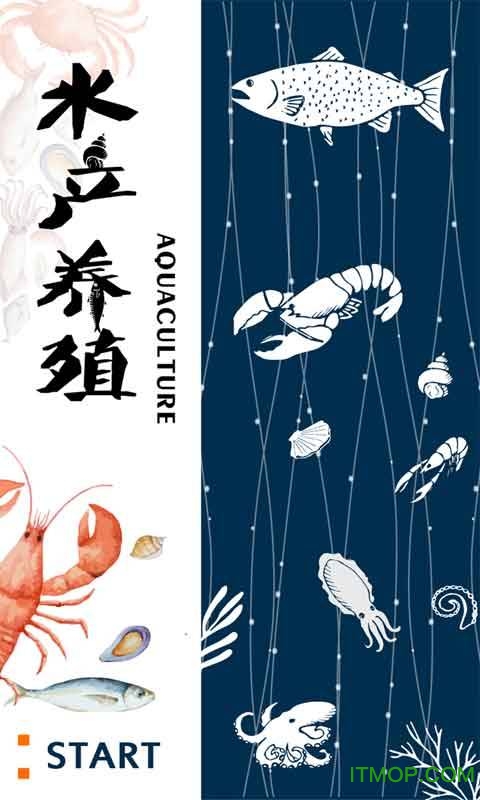 天津水产养殖官网app下载