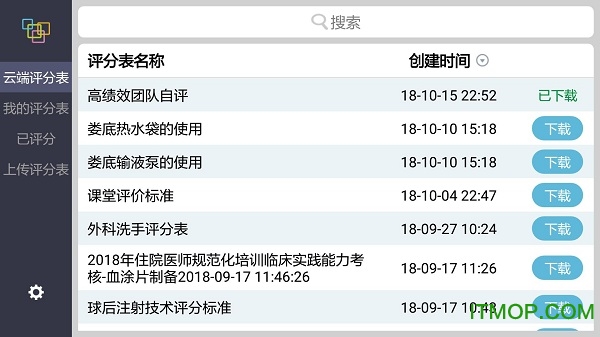 随时考