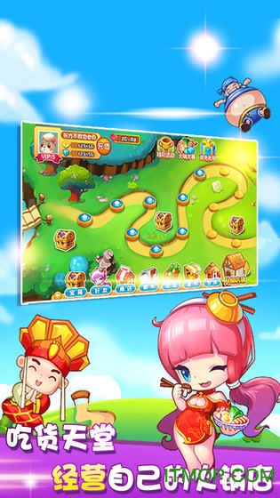 全民火锅店v1.4.4 安卓版
