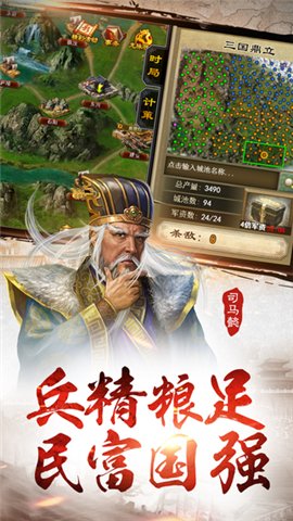 皇图霸业果盘版v1.0.0 安卓版