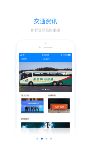 一码通行健康码v1.3.2 安卓版