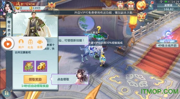 幻世仙征官网手机版v4.0.0 安卓版