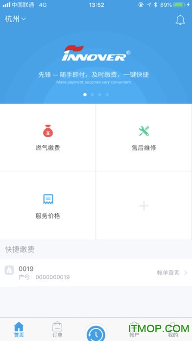 锋云慧燃气缴费v3.9.2 安卓版