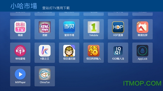 小哈市场TV版v3.1 安卓版