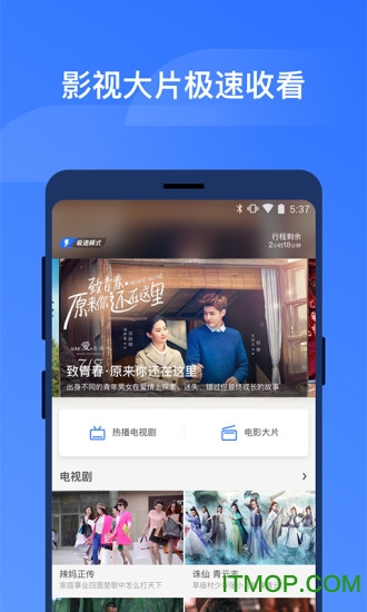 国铁吉讯ios版(原掌上高铁)v3.9.0 iPhone版