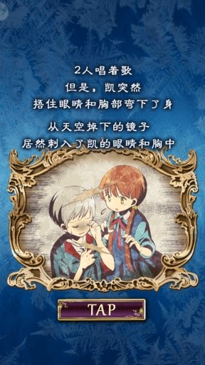 雪之女王与冰之城v1.0.3 安卓版