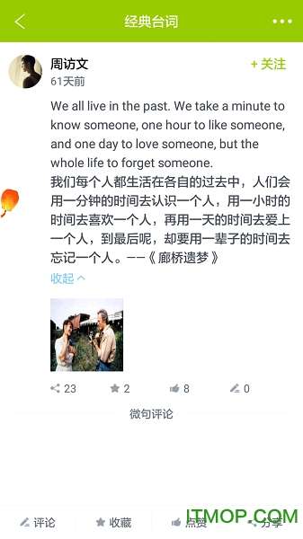 微句v6.0.8安卓版