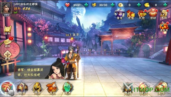 真王三国游戏