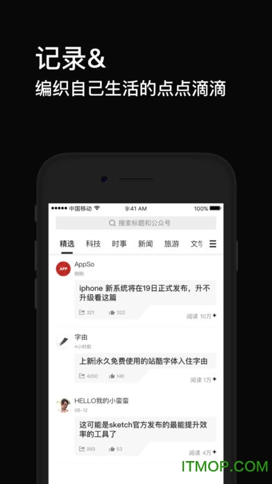 个人号手机客户端v1.3.3 安卓版