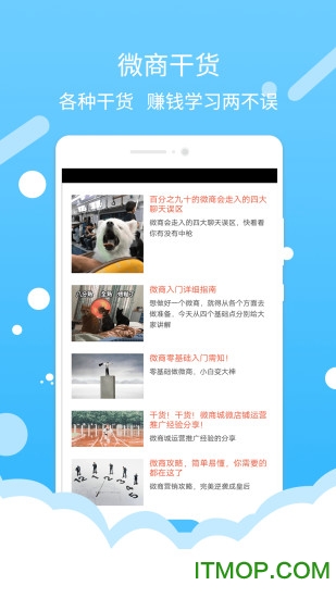 微商水印截图免费破解版v1.5.7安卓版