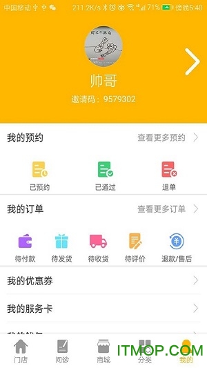 安安养车商户版v1.5 安卓版