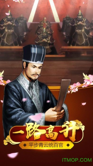 官人驾到权倾天下v1.0.0 安卓版
