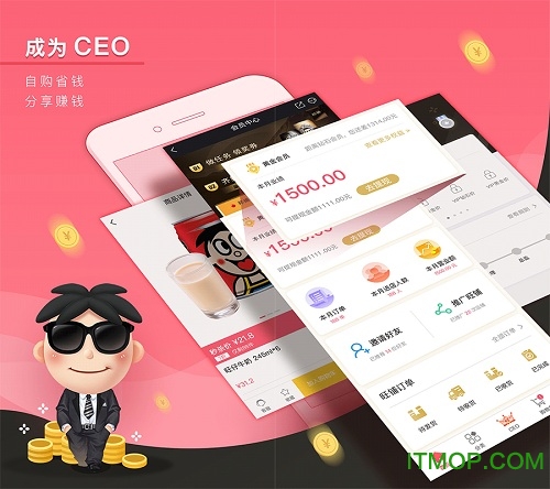 旺仔旺铺app
