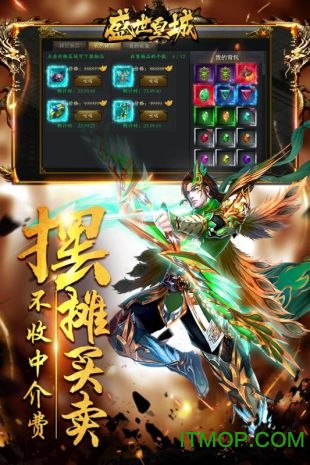 盛世皇城单职业腾讯版v2.0 安卓版