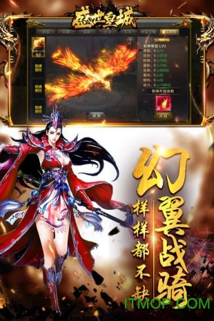 盛世皇城单职业高爆QQ版v1.2.462 安卓版