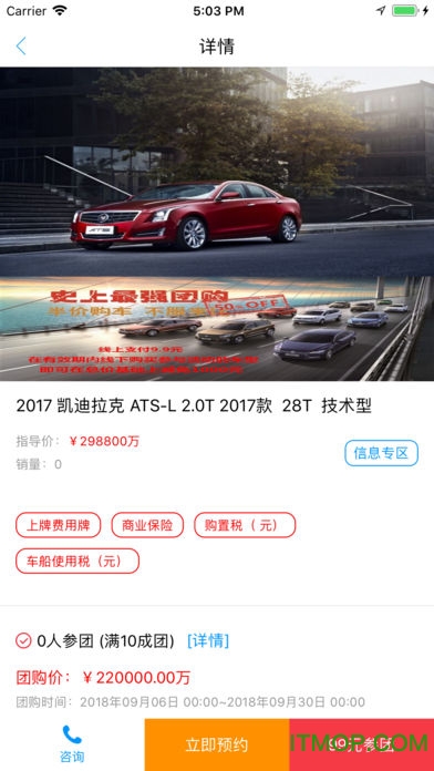 拼车车免费版