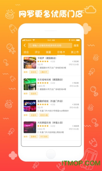 玩天下app