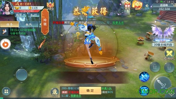 天下无仙官网版v2.4.0 安卓版