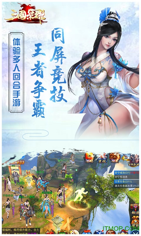 三国荣耀bt版v21.9.22.11342 安卓版