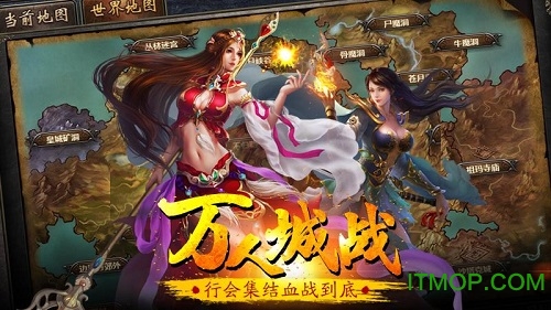 名扬沙城高爆传奇v2.0 安卓版