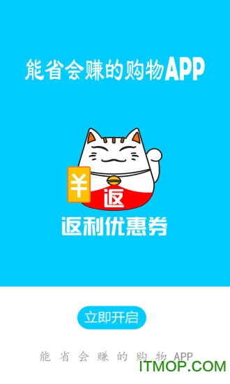 返利优惠券联盟