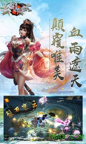 英雄问天破解版