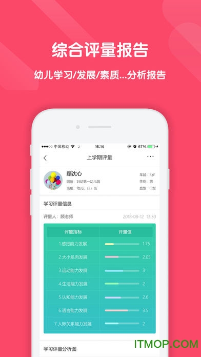明鼎幼教汇手机版v3.3.6.1122安卓版