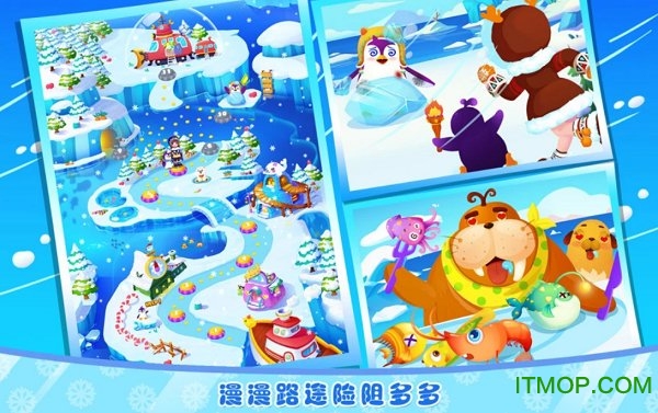 艾米莉的极地大冒险中文破解版v1.2 安卓版