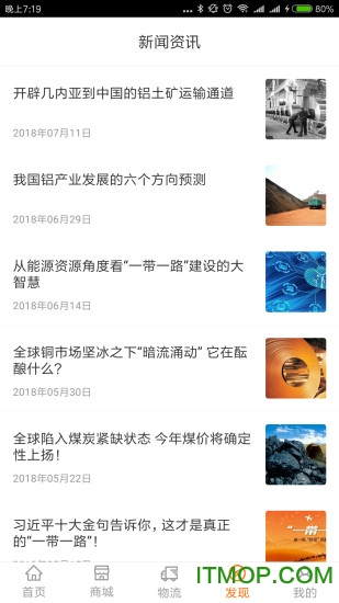 多蒙达司机v2.0.55安卓版