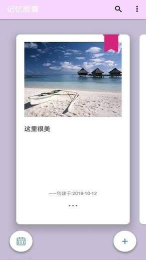 重庆时时记