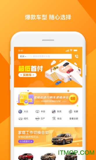 立马优车appv1.9.1 安卓版