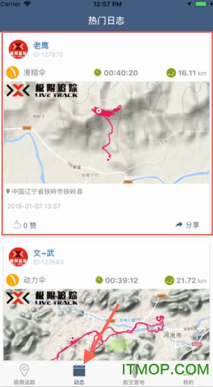 极限追踪手机版
