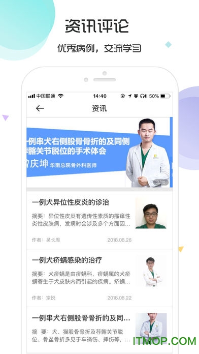 宠医云医生appv4.0.5 安卓版