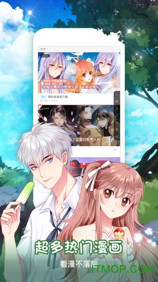 看漫画官方苹果版