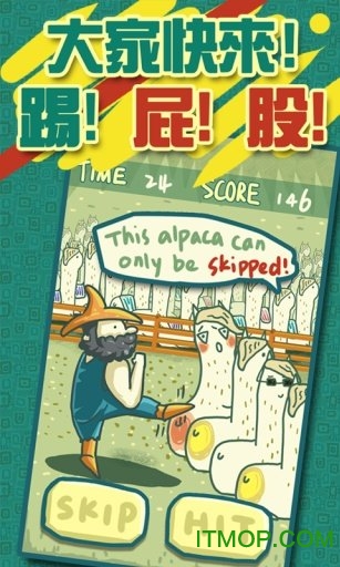 暴踢羊驼游戏(Kicking Alpaca)v1.6 安卓汉化版