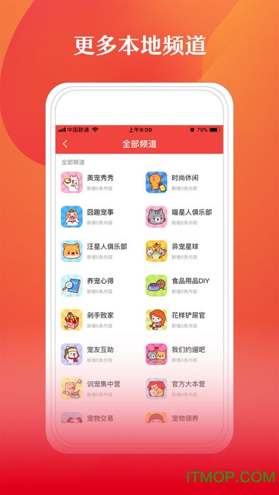 牵宠免费版