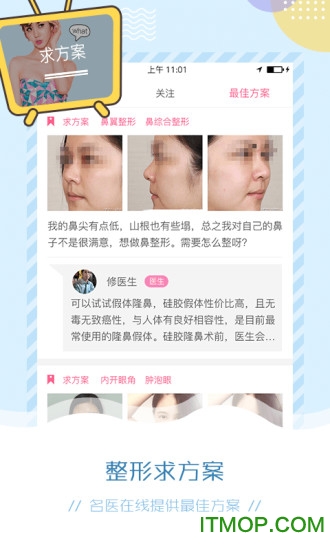 微整形美容