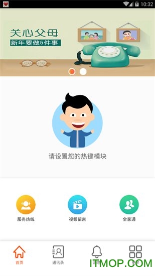 见面了(通讯软件)v3.0.32安卓版