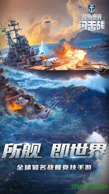 战舰世界闪击战九游版7.5.0